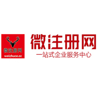娄底贵阳公司注册之公司注册流程知识总结